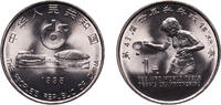 China 1 Yuan China People's Republic 1995 1 Yuan (World Table Tennis Championships) Nickel plated steel (10000000) 6g BU KM 710 Y 487 -