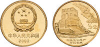 China 5 Yuan China People's Republic 2002 5 Yuan (Great Wall) Brass (10000000) 12.8g BU KM 1412 -