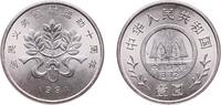 China 1 Yuan China 1991 1 Yuan (Planting Trees Festival) Nickel clad steel (10000000) 5.89g BU KM 340 Y 281 -
