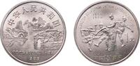 China 1 Yuan China People's Republic 1988 1 Yuan (Guangxi Autonomous Region) Copper-nickel (4072000) 9.4g UNC KM 180 Y 198 -