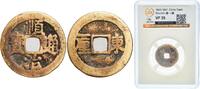 China, Empire of ND (1643-1661) Jinan Mint China Chinese Empire ND (1643-1661) 1 Cash - Shunzhi (Tongbao; Chinese reverse with Yi Li; Dong) Brass...