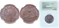 China 10 Cash (Wen) China Republic of China 1920 10 Cash (6th issue; Founding of the Republic; star incuse; copper) Copper 6.8g NGC AU 55 Y 303 Y 30 -