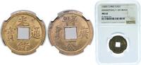 China 1 Cash China Empire of China Qing Empire 1889 1 Cash - Guangxu (Tongbao; Guwang / Guang; unorthodox type; struck) Brass Guangzhou, Guan -