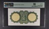 IRELAND 1 POUND 1972 REPUBLIC, CENTRAL BANK. C.H. Murray. PMG 65 EPQ
