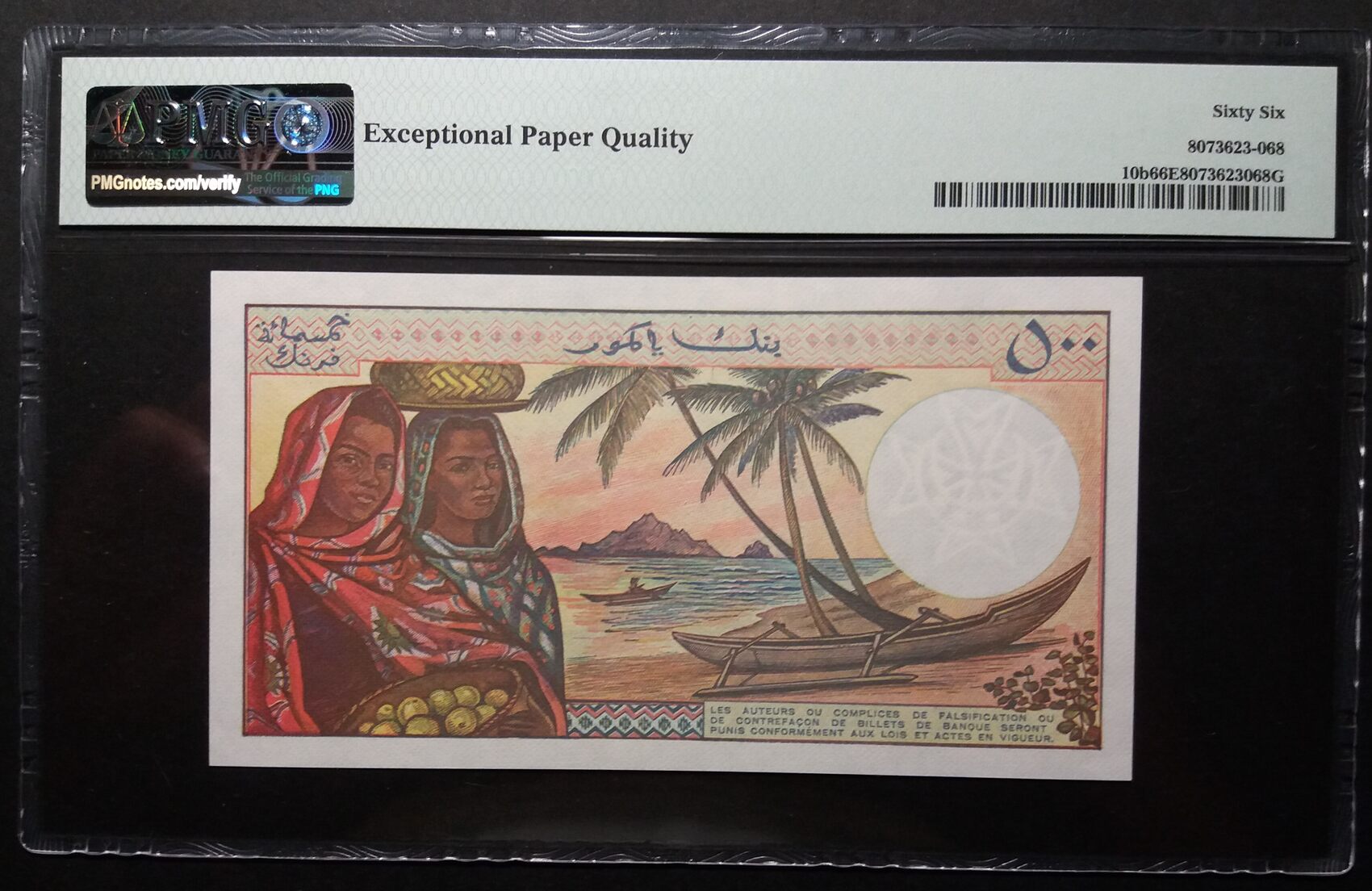 COMOROS 500 FRANCS 1994 PMG 66 EPQ | MA-Shops