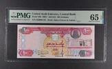 100 DIRHAMS 2004 UNITED ARAB EMIRATES CENTRAL BANK - Saker Falcon & Dallah. PMG 65 EPQ