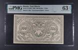 RUSSIA 500 RUBLES EAST SIBERIA - Government Bank - Green. -