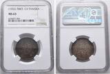 China Tibet Presentation Tangka ("5 Srang") o. J. (1953). Fast Stempelglanz / NGC MS 63