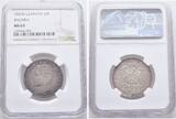 Bayern 2 Mark 1907 D. Otto 1886-1913. Vorzüglich-Stempelglanz / NGC MS 63
