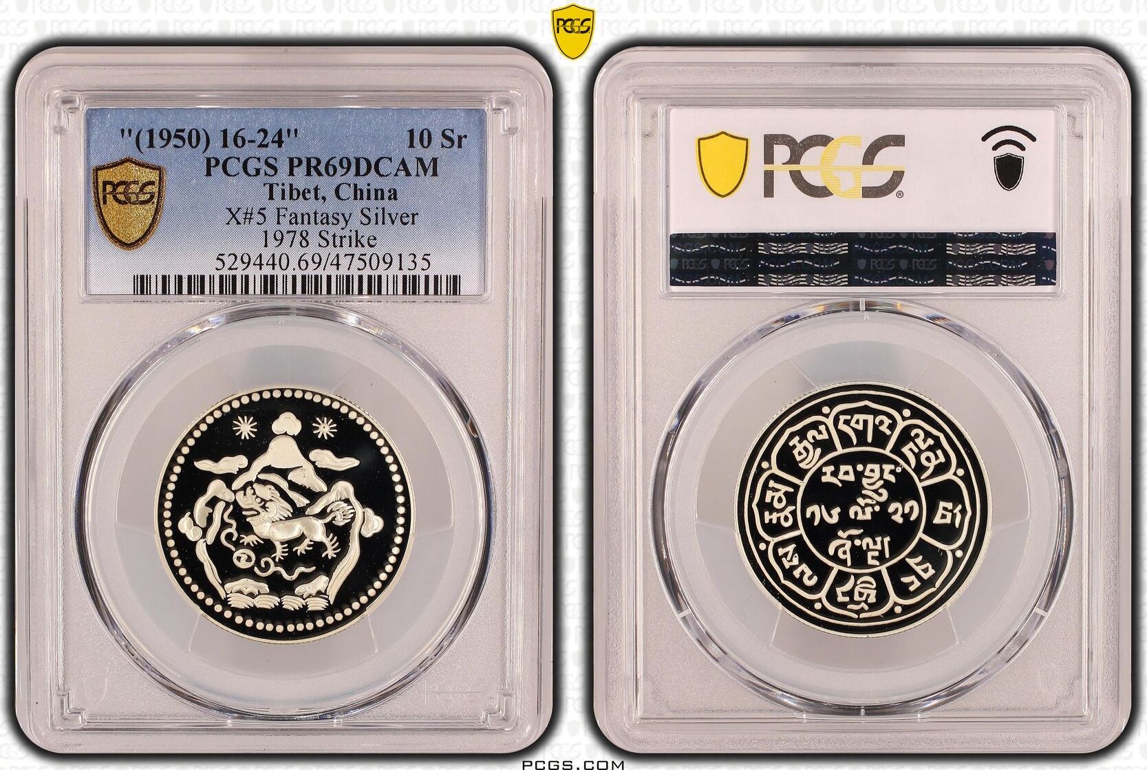 China Tibet Silver 10 Srang Fantasy 1978 Restrike 16-24 (1950 