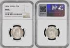 Russland 25 Kopeken Nikolaus II. 1894-1917. -