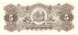 Peru 200 Soles de Oro 1973 Ramón Castilla / TDLR VF