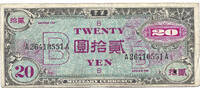 Japan 20 Yen Allied Occupation - B in underprint -