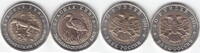 Russland 2 x 50 Rubel Panthergecko + Schwarzschnabel-Storch