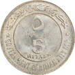 5 riyals AH AH Ajman (UAE)  AH 1389 (1969), PCGS MS64, "Emir Rashid Bin Hamad al-Naimi"