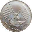 5 riyals AH AH Ajman (UAE)  AH 1389 (1969), NGC MS66, "Emir Rashid Bin Hamad al-Naimi"
