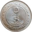 5 riyals AH AH Ajman (UAE)  AH 1389 (1969), NGC MS66, "Emir Rashid Bin Hamad al-Naimi"