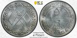 5 riyals 1969 Ras Al-Khaimah (UAE) PCGS MS66, "Saqr bin Mohammed Al Qasimi"