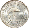 7 1/2 riyals Ajman  1970, PCGS MS67, "Wildlife - Bonefish"
