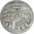 1 rial AH AH Oman  AH 1418 (1998), PCGS PR69 DCAM, "Private Sector Year" Top Pop 1/0