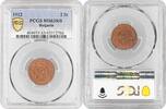 2 stotinki Bulgaria 1912, PCGS MS63, Tsar Ferdinand I (1908 - 1918) -