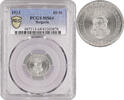 10 stotinki Bulgaria 1913, PCGS MS64, Tsar Ferdinand I (1908 - 1918) -