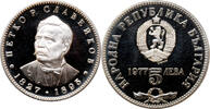 5 leva Bulgaria 1977, PROOF, 150th Anniversary - Birth of Petko Rachov Slaveykov -