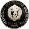 5 leva Bulgaria 1973, PROOF, 50th Anniversary of Anti-fascist Uprising -