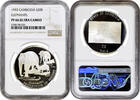 20 riels Cambodia 1993, NGC PF66 UC, Protection of Nature - Elephant -