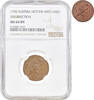 1 liard Austrian Netherlands 1790, NGC MS64 BN, Independence of Belgium -