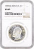 2 kronor Sweden 1907 EB, NGC MS63 PL, King Oscar II (1873 - 1907) -