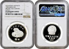 Bronze China 5 yuan 1990, NGC PF69 UC, Unearthed Artifacts - Age Leopard -
