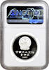Bronze China 5 yuan 1990, NGC PF70 UC, Unearthed Artifacts - Age Elephant Top Pop -