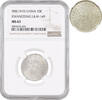 20 cents China - Republic 1919, NGC MS63, Province Kwangtung (1912 - 1930) -