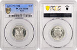 50 piastres Syria 1958, PCGS MS64, United Arab Republic (1958 - 1960) -