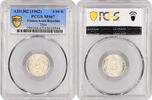 1/10 riyal Yemen AH 1382 (1962), PCGS MS67, Arab Republic (1962-1969) Top Pop -