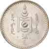 Mongolia 50 mongo 1925, PCGS MS61, People's Republic (1924 - 1939) -