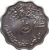 10 fils Iraq 1975, UNC, Republic of Iraq (1959 - 2013) -