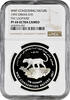 1 rial Oman 1997, NGC PF68 UC, WWF Conserving Nature - The Leopard -