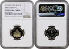 5 fils Iraq 1982, NGC PF69 UC, Restoration of Babel Series - Ishtar Gate -