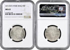 50 fils Iraq AH 1357 (1938) I, NGC MS63, King Ghazi I (1933 - 1939) -