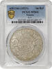 1 riyal Yemen AH 1344 (1925), PCGS MS64, King Yahya Muhammad (1918 - 1948) -
