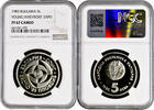 5 leva Bulgaria 1985, NGC PF67 CAM, Plovdiv EXPO, 1985 Pop 2/2 -