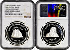 50 dirham United Arab Emirates 1990, NGC PF67 UC, Central Bank of the UAE -