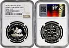 250 rupees Nepal BS 2043 , NGC PF68 UC, World Wildlife Fund - Musk Deer -