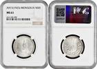 Mongolia 50 mongo 1925, NGC MS61, People's Republic (1924 - 1939) -