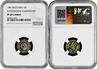 10 stotinki Bulgaria 1981, NGC PF69 CAM, 1300th Anniv. of Bulgaria TopPop 1/0 -