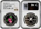 1 rial Oman 2002, NGC PF70 UC, Environment Collection - Flower colorized -