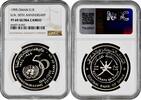 1 rial Oman 1995, NGC PF69 UC, 50th Anniversary - United Nations silver coin -