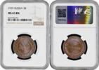 3 kopeks Russia 1915, NGC MS65 BN, Emperor Nicholas II (1894 - 1917) -